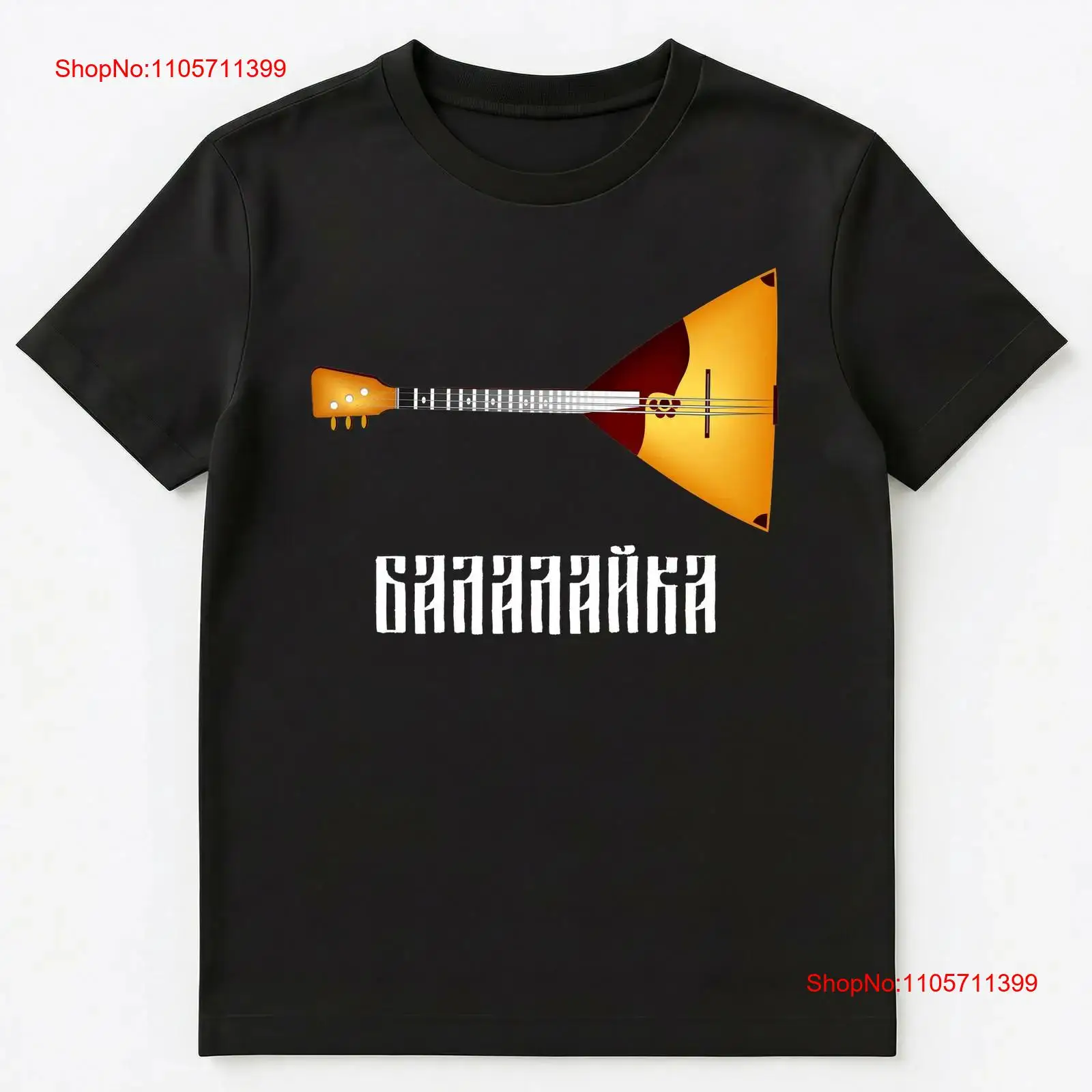 Musical Instrument Balalaika - تي شيرت بالاليكا للآلات الموسيقية الروسية