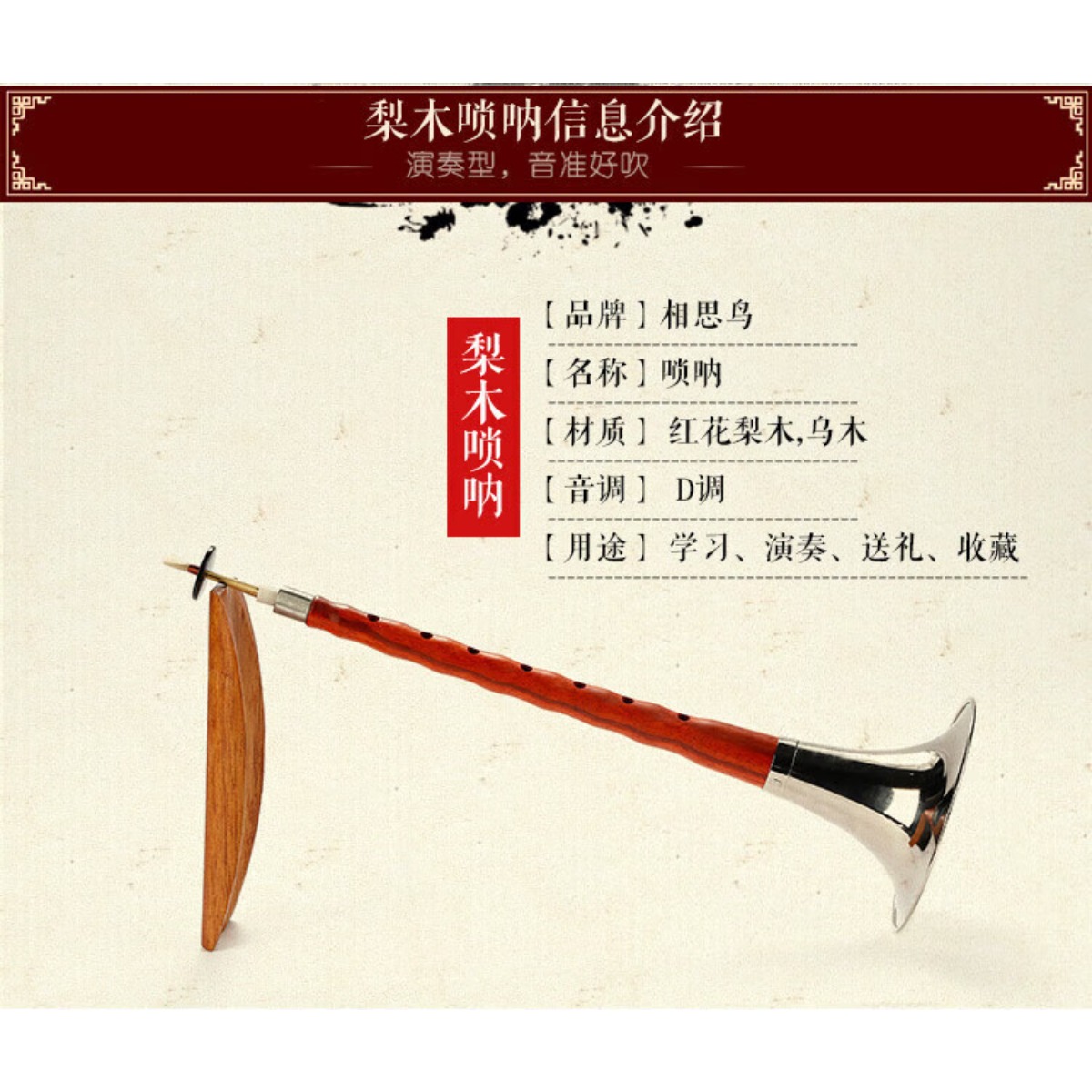 آلة سونا الموسيقية الصينية من  - مراجعة Musical Instrument In Chinese وسعره