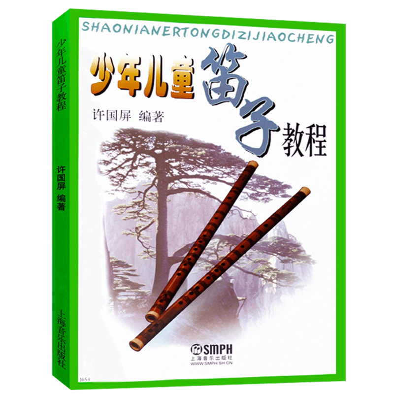 الكبار الأطفال المراهقين ديزي  - مراجعة Musical Instrument In Chinese وسعره