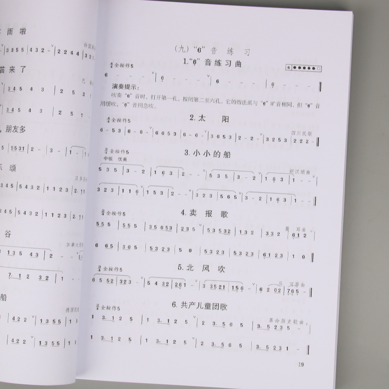 الكبار الأطفال المراهقين ديزي  - مراجعة Musical Instrument In Chinese وسعره