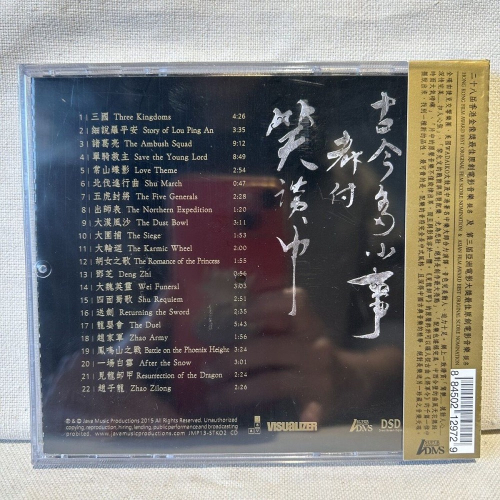 موسيقى سلسلة ممالك الثلاث الأس - مراجعة Musical Instrument In Chinese وسعره